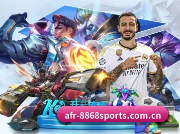 8868体育 APP