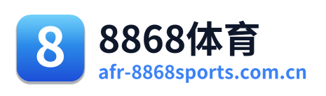 8868体育